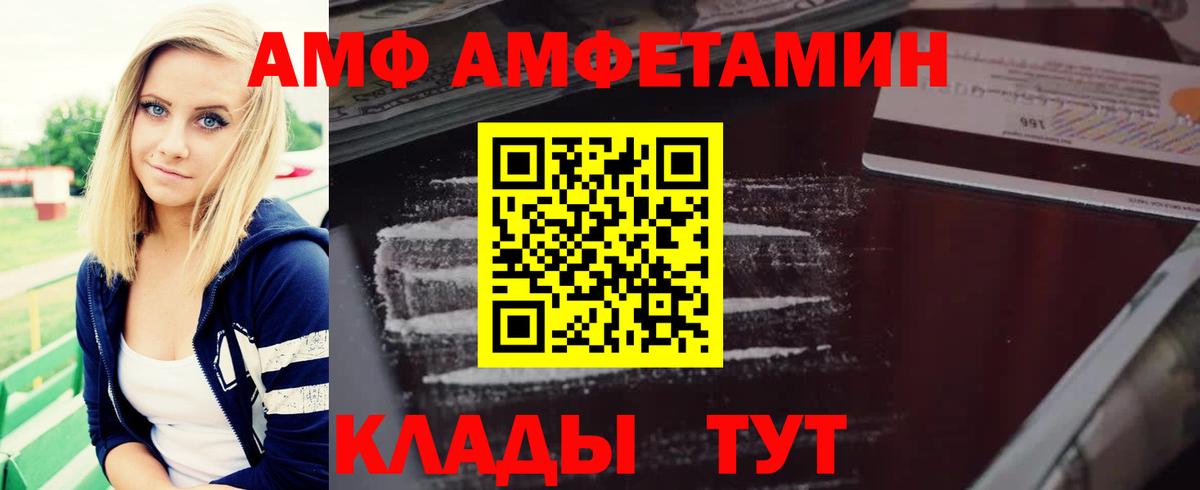 Amphetamine 97% Элиста