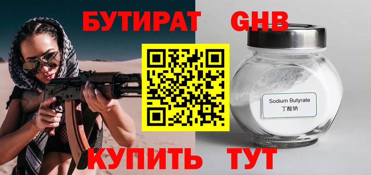 Элиста  БУТИРАТ буратино  Вход с VPN 