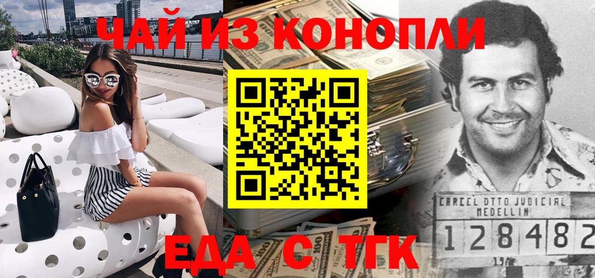 Cannafood марихуана  Вход с VPN  Элиста 