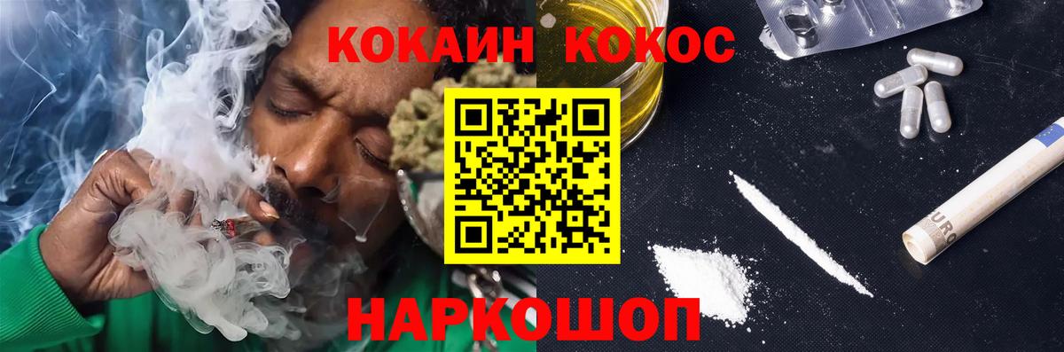 COCAIN FishScale  наркотики  Кокаин  Cocaine Перу  Элиста  Вход с VPN 