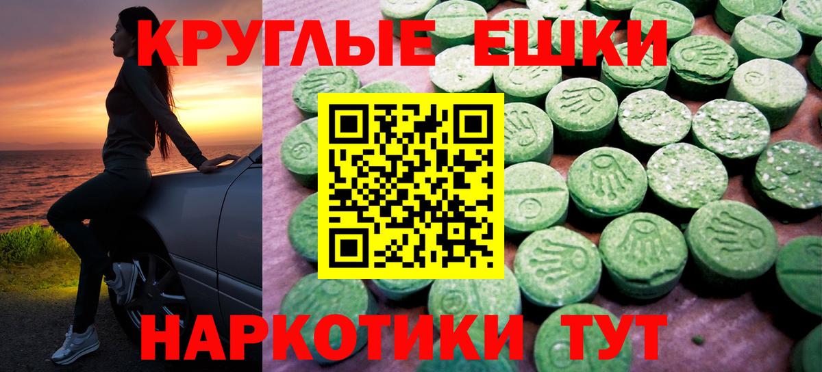 Элиста  ЭКСТАЗИ круглые  Вход с VPN  Ecstasy  Экстази Дубай 