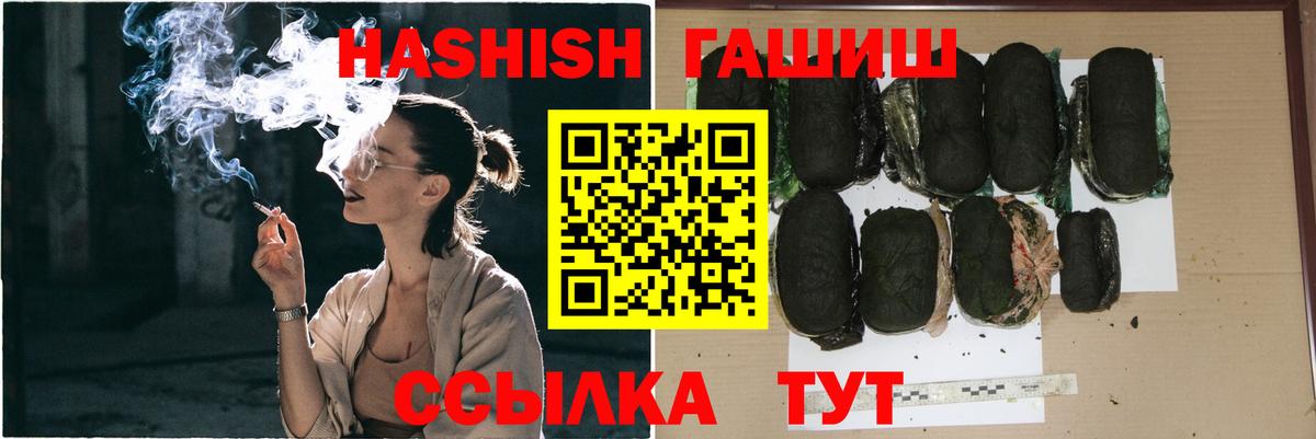 Гашиш Изолятор  ГАШИШ гашик  Вход с VPN  Элиста 