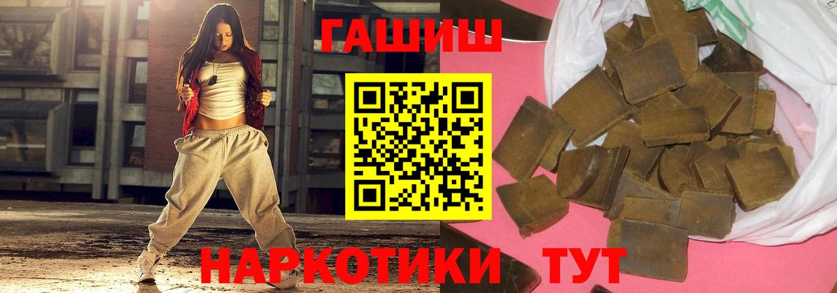 ГАШ ice o lator Элиста