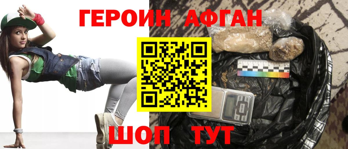 Героин гречка  Вход с VPN  Элиста 