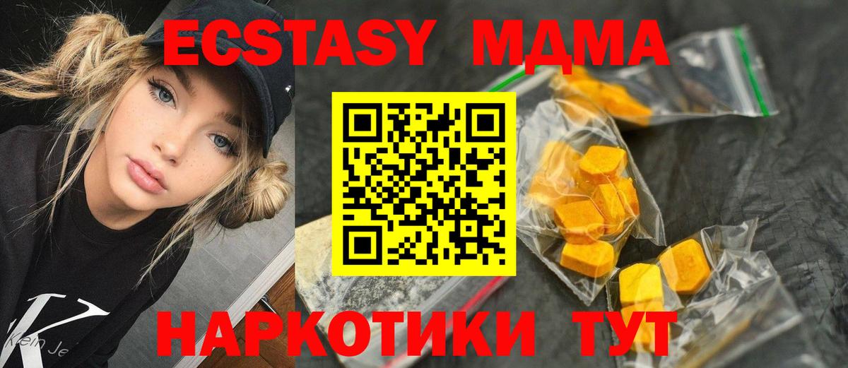 Элиста  МДМА Molly  МДМА молли  MDMA  Вход с VPN 
