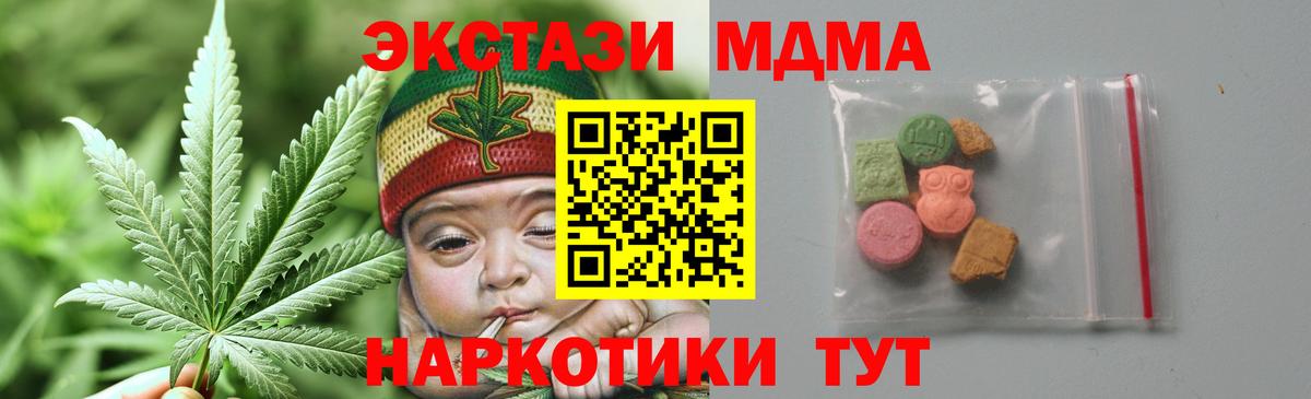 МДМА VHQ Элиста
