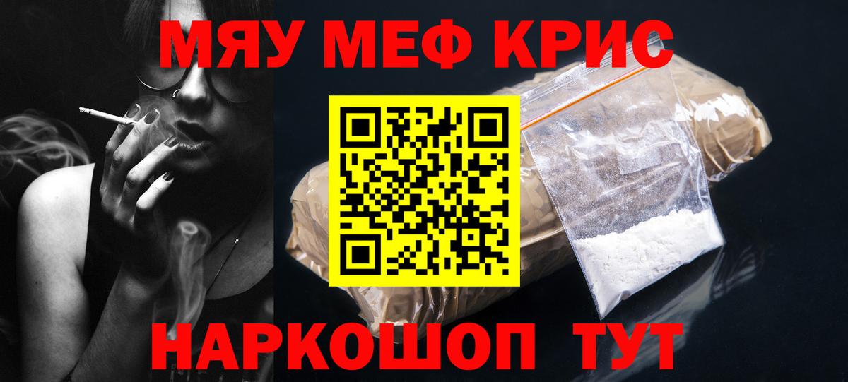 Меф мяу мяу  Вход с VPN  Меф  Мефедрон 4 MMC  Элиста 