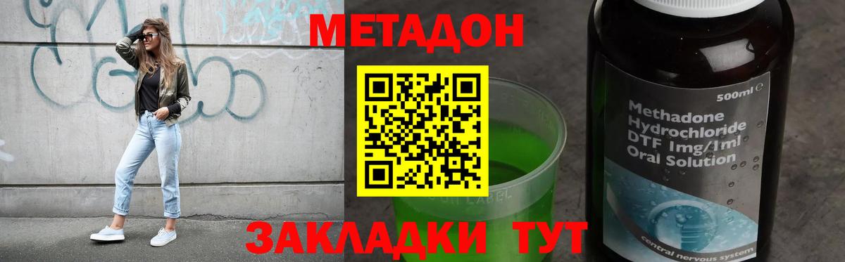 Метадон methadone  Вход с VPN  МЕТАДОН белоснежный  Элиста 