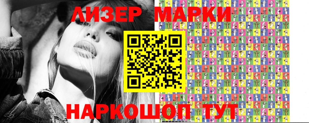 Элиста  Марки 25I-NBOMe 1500мкг  Наркотические марки  Вход с VPN 