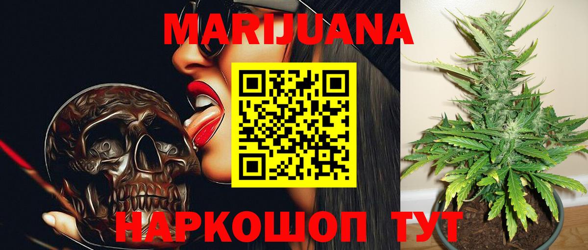 МАРИХУАНА AK-47 Элиста